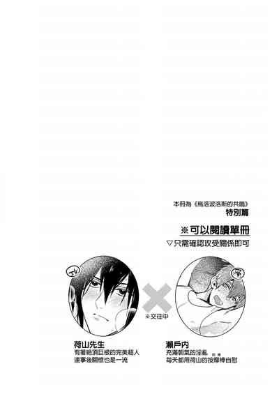 Setouchi kun no Erotic Trap Dream Dungeon 瀨戶內君的桃色陷阱夢之迷宮 nhentai hentai doujinshi and manga