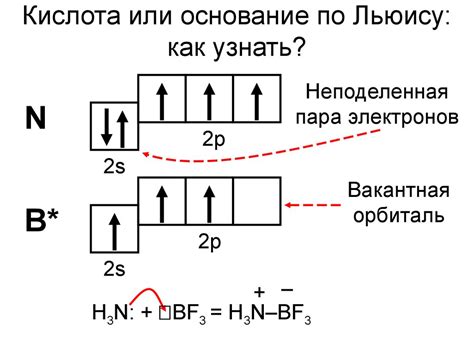 Кислоты и основания. (Лекция 16) - презентация онлайн