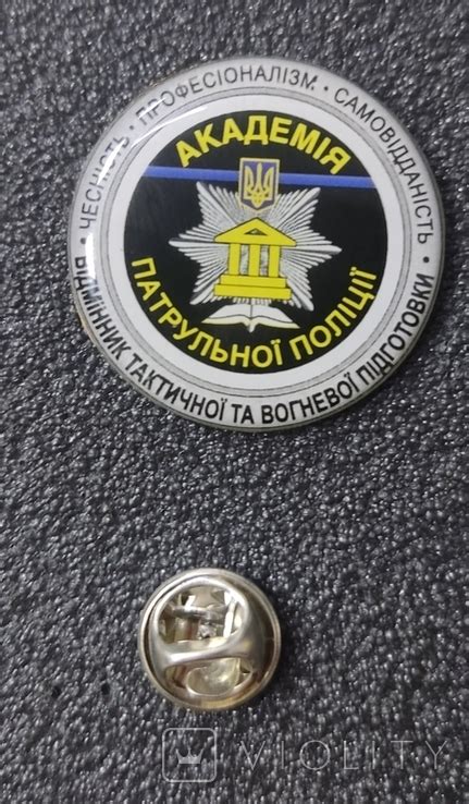Знаки отличия академии патрульной полиции Украины.(4 -штуки ...