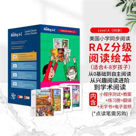 进口原版 Raz分级阅读绘本美国原版合集a级reading A To Z 幼少儿英语启蒙绘本教材 英文原版书 京东商城【降价监控 价格走势