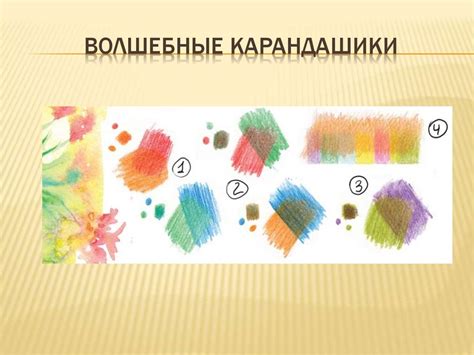 Цветные карандаши. Лето - презентация онлайн