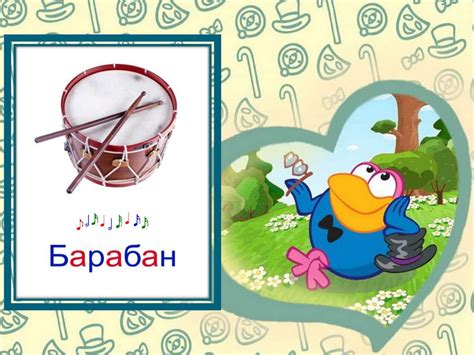 Музыкально-дидактическая игра для развития тембрового слуха ...