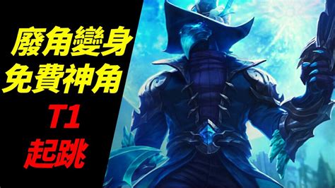 傳說對決 凡恩裝備奧義魔紋 射手 對線技巧 角色介紹 Arenaofvalor 這季的凡恩絕對t1起跳 Youtube