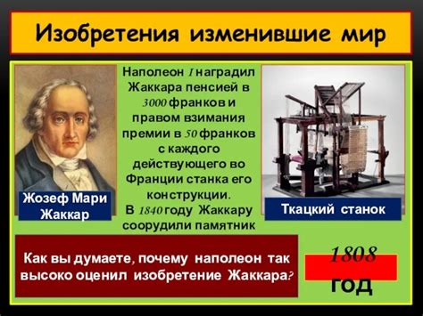 История открытия изобретения
