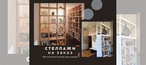 Стеллажи под книги от производителя купить в Москве | Товары для дома и ...