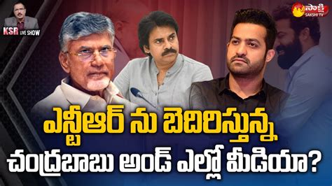 KSR Live Show Special Debate On Somu Veerraju Comments On Jr NTR