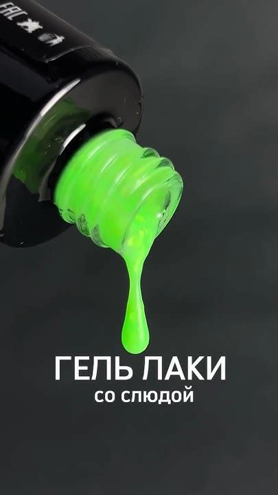 Гель лаки со слюдой - YouTube