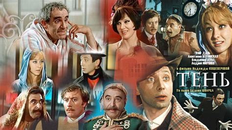 Смотреть "Тень" онлайн. Фильм. - eTVnet