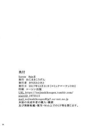 Sorrow Rain II Luscious Hentai Manga Porn