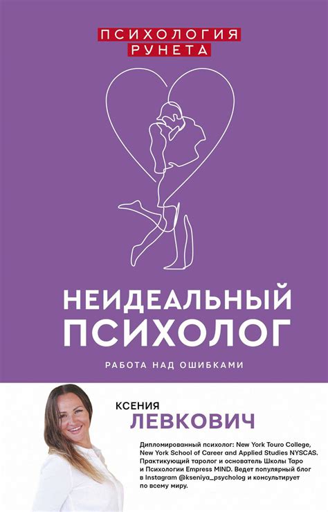 Популярная психология. 40 лучших книг