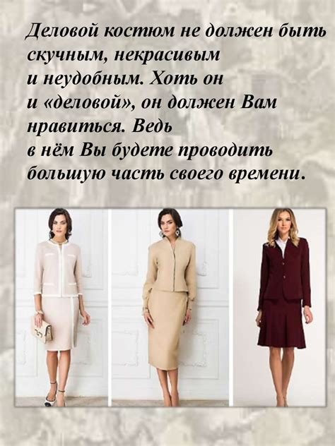 Секреты делового стиля - презентация онлайн