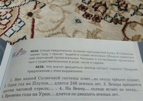 483А и 483Б щделпйте все месте - Школьные Знания.com
