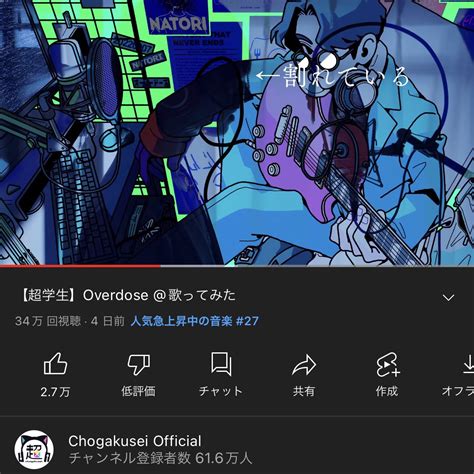 超学生 湯月凜空 On Twitter 「overdoseなとり」を歌いました 途中で仮面が割れるシーンがあります Full→