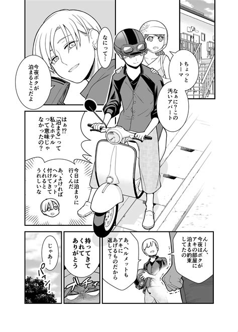 ときゎ On Twitter 【再掲】イチャイチャするとお金が湧いちゃう2人の話12 漫画が読めるハッシュタグ T