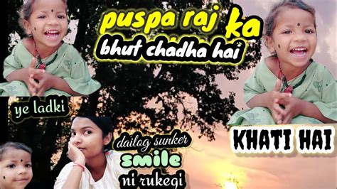 Movie To Dekhi Ni Pr Puspa Muvie Ka Is Cute Se Gav Ki Gori Ladki Pr