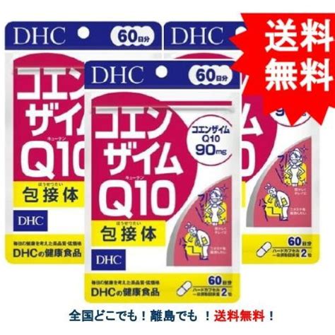 【35％off】 追跡番号付きでらくらくポスト受け取り 複数購入割引のクーポン配布中 Dhc ビタミンc ハードカプセル 60日 3袋 栄養