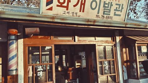 Barber Shop - A Street to the Past National Folk Museum of Korea Admission is free # ...