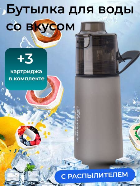 Бутылка с картриджами для вкуса с ароматизатором air up sport, капсулы ...
