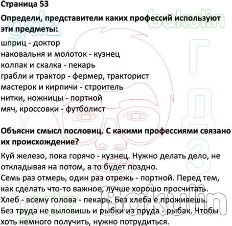 ГДЗ Кубановедение 2 класс Еременко, Зыгина, Шевченко Рабочая тетрадь ...