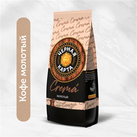 Кофе молотый Черная карта Crema | отзывы