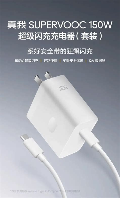Realme Launches SUPERVOOC 150W Charging Kit At $32