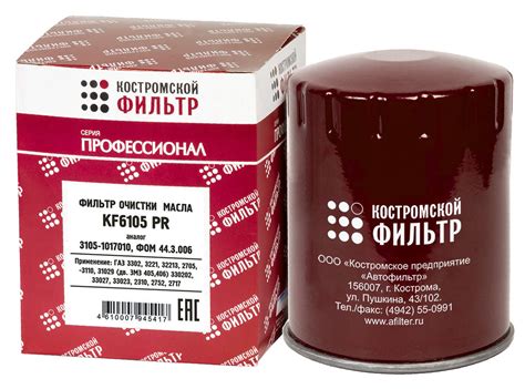 Фильтр масляный ГАЗ-3110, 3302 (дв.ЗМЗ-406) Профессионал КОСТРОМСКОЙ ...