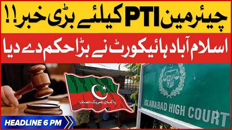 Chairman Pti Exclusive Updates Bol News Headlines At Pm Tosha