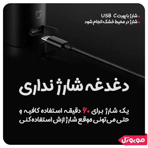 بررسی و قیمت ریش تراش شیائومی Mijia S500C | فروشگاه موبوتل