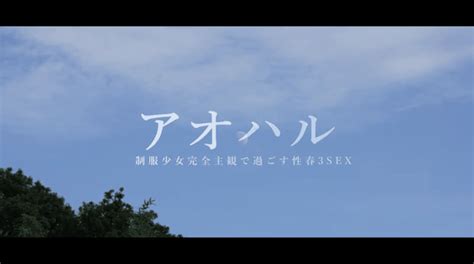 粒楽あむアオハル 制服美少女と完全主観で過ごす性春 SEX ABW MGS動画のGIF画像まとめ