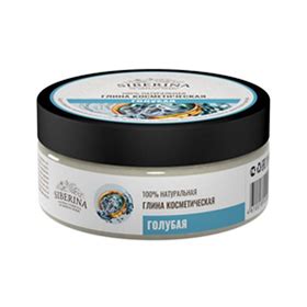 Глина голубая косметическая SIBERINA | Отзывы