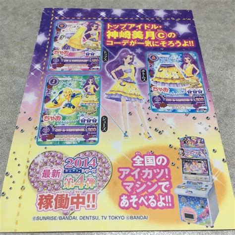 アイカツカード 神崎美月 イエロームーンカクタスセット 最大84offクーポン ゲームセンター・ゲームカード