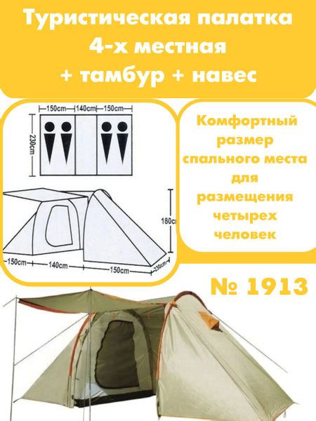 Палатка для рыбалки 4-местная туристическая / кемпинговая / Палатки для ...