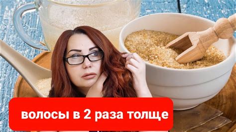 Только добавить в шампунь! Тонкие волосы сделает Толще и Объёмнее ...