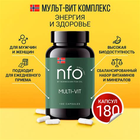 Мультивитамины для взрослых (NFO Норвегия), 180 капсул ...