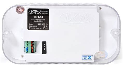 Фокус ЖКХ 08 цена 1 256 руб. - купить светодиодный светильник для ЖКХ в ...