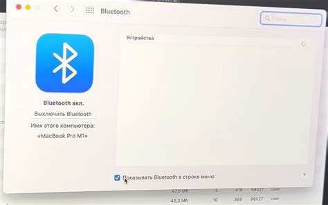 Как включить блютуз на ноутбуке, ПК и Mac - CQ