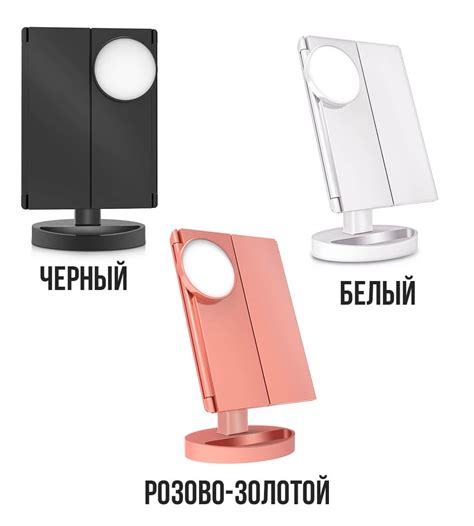 Тройное зеркало для макияжа - Купить в интернет магазине Лоу Прайс Украина