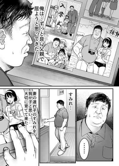 Tsuma No Tsurego No Nyuuyokuchuu Ni Nhentai Hentai Doujinshi And Manga