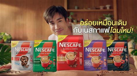 อร่อยเหมือนเดิม กับเนสกาแฟโฉมใหม่ Youtube