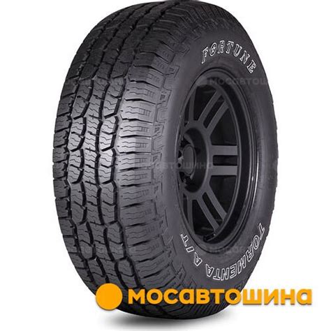 Шины для легковых автомобилей Fortune 285/70 17 Лето Нешипованные ...