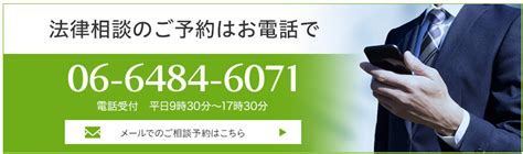 労働組合との団体交渉の流れについて！労務に詳しい弁護士が解説 大阪の弁護士による企業労務相談