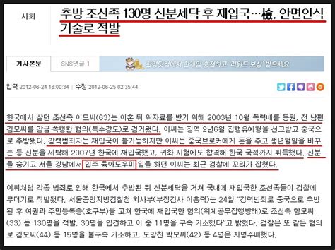 진실추적 진실의 눈과 머리 씹짱깨들 범죄천국 대한민국