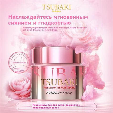 TSUBAKI Маска для волос, 183 мл - купить с доставкой по выгодным ценам ...