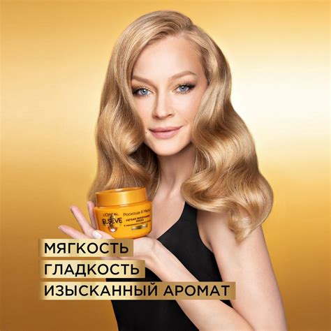 Маска для волос Лореаль Париж Elseve Роскошь 6 масел: купить