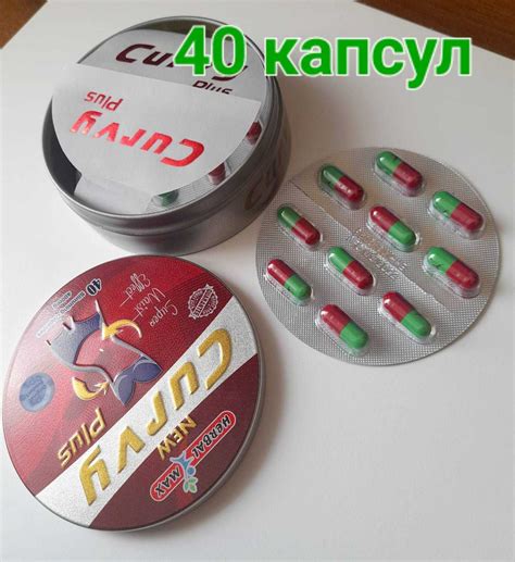 Curvy Plus капсулы для похудения Карви Плюс №40 оригинал: 1 699 грн ...