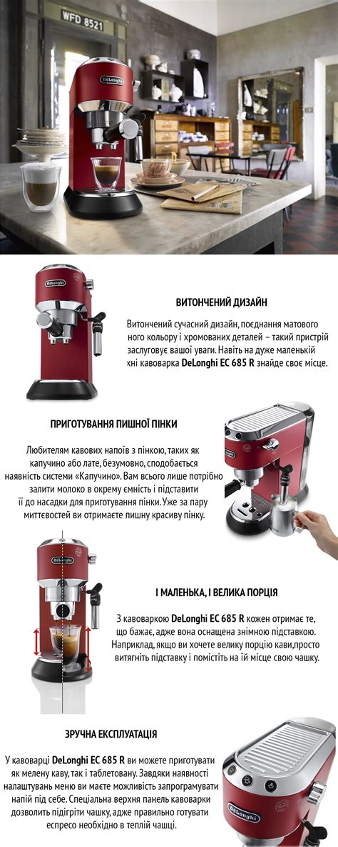 ᐉ Кавоварка ріжкова Delonghi EC 685 R • Краща ціна в Києві, Україні ...