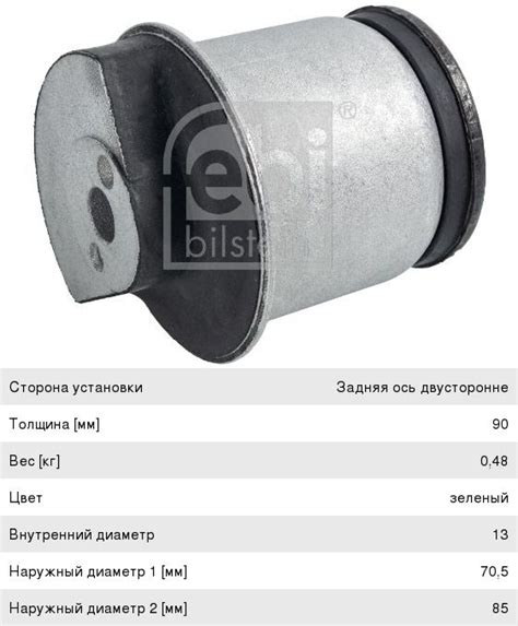 30604 Сайлентблок OPEL Astra H,Zafira B балки задней FEBI - 30604 ...
