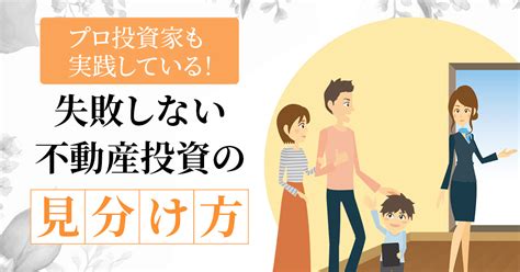 【2月21日 水 19時半～】プロ投資家も実践している！失敗しない不動産投資の見分け方 まるなげ ビジネスを加速する無料セミナーが満載