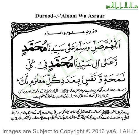 All Durood Shareef Salawat In Arabic