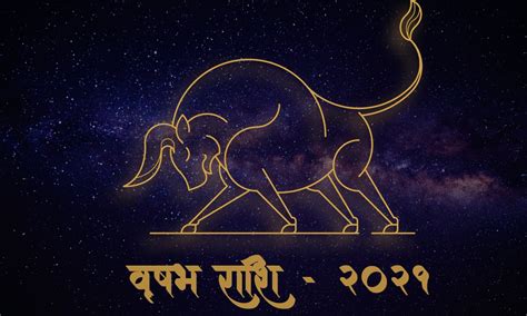 Vrishabha Taurus Horoscope 2021 HinduFAQs ဟနဒဗဒင